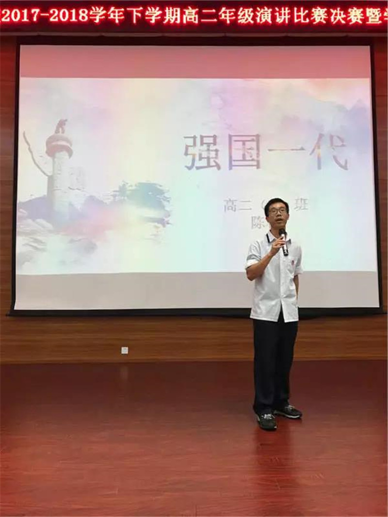 有探讨自律引领自由重要意义的;有以梦为马,诗酒趁年华的壮志豪情;有绚烂花火,绽放青春的璀璨夺目;有燃烧青春,传承北大的责任与担当;力争做强国一代,挥动隐形的翅膀,实现心中梦想。高二语文备课组长李悟格老师就同学们的临场表现做了精彩点评。杜玉彬副校长做了总结讲话。